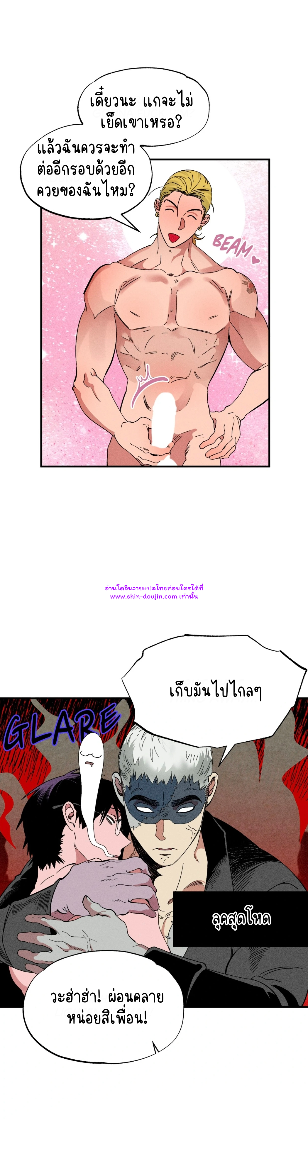 Dr. V and His Three Lovers EP 4